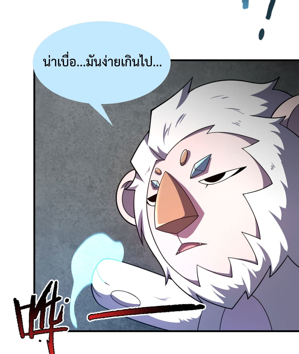 Monster Pet Evolution ตอนที่ 158 (26)