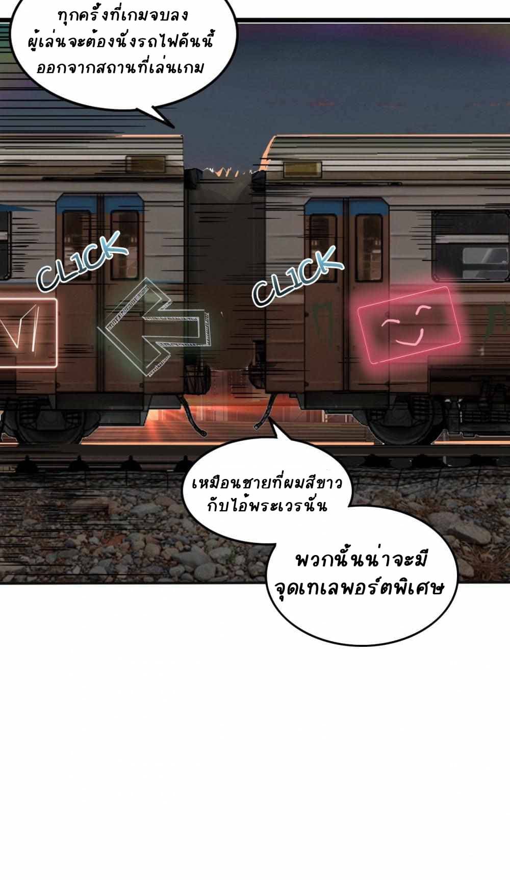 An Adventure in Paradise ตอนที่ 13 (5)