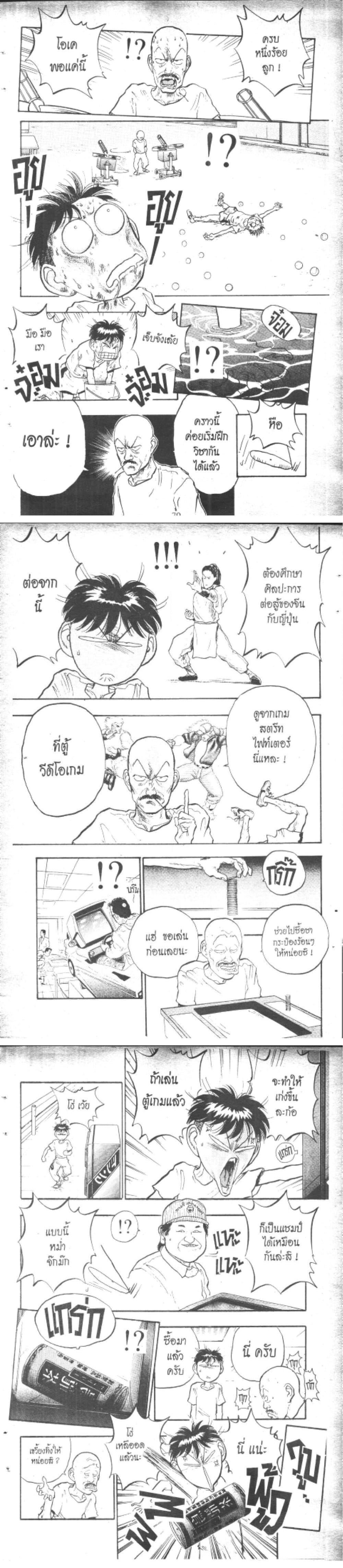 Hakaiou Noritaka! ตอนที่ 7.1 (26)