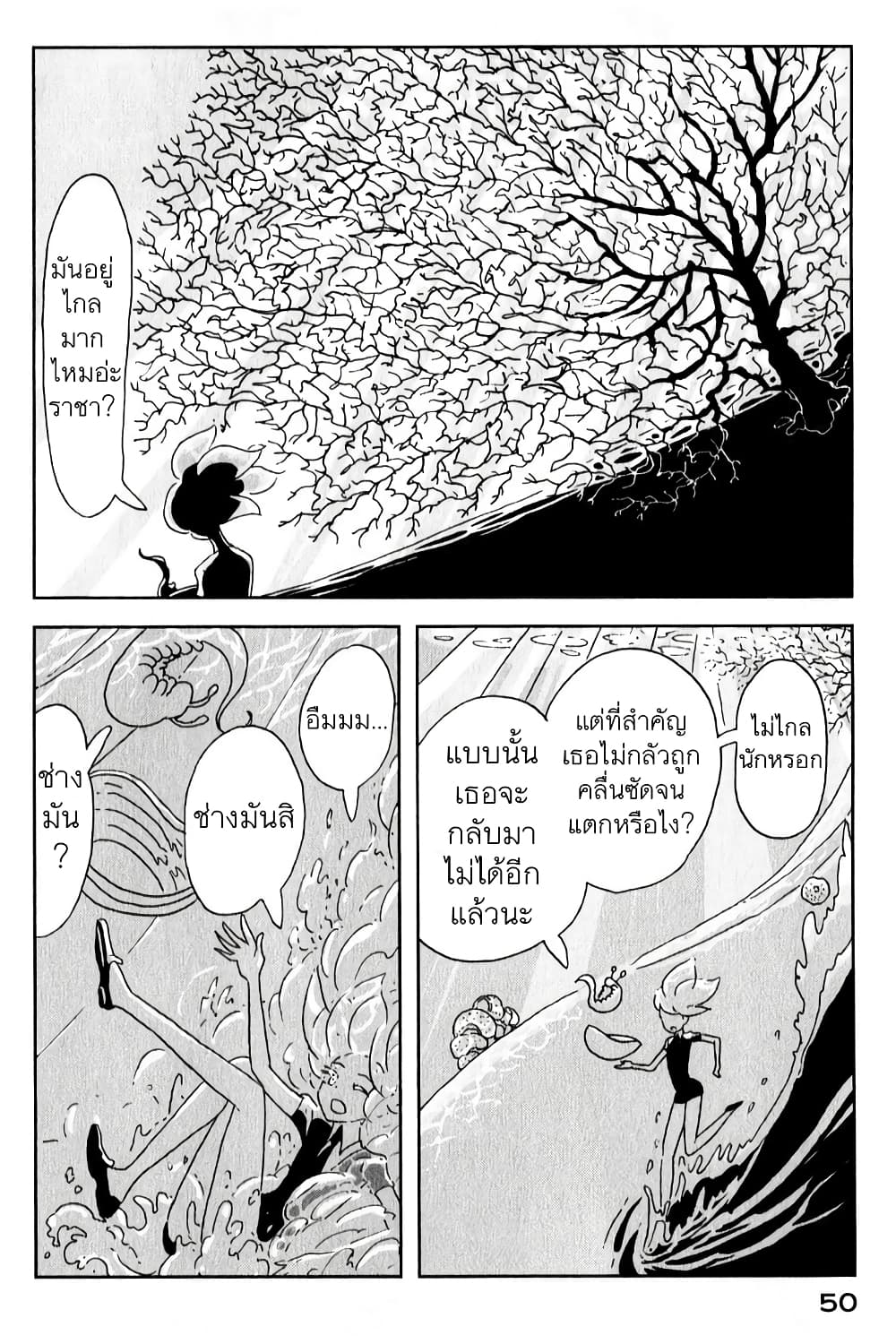 Houseki no Kuni ตอนที่ 8 (19)