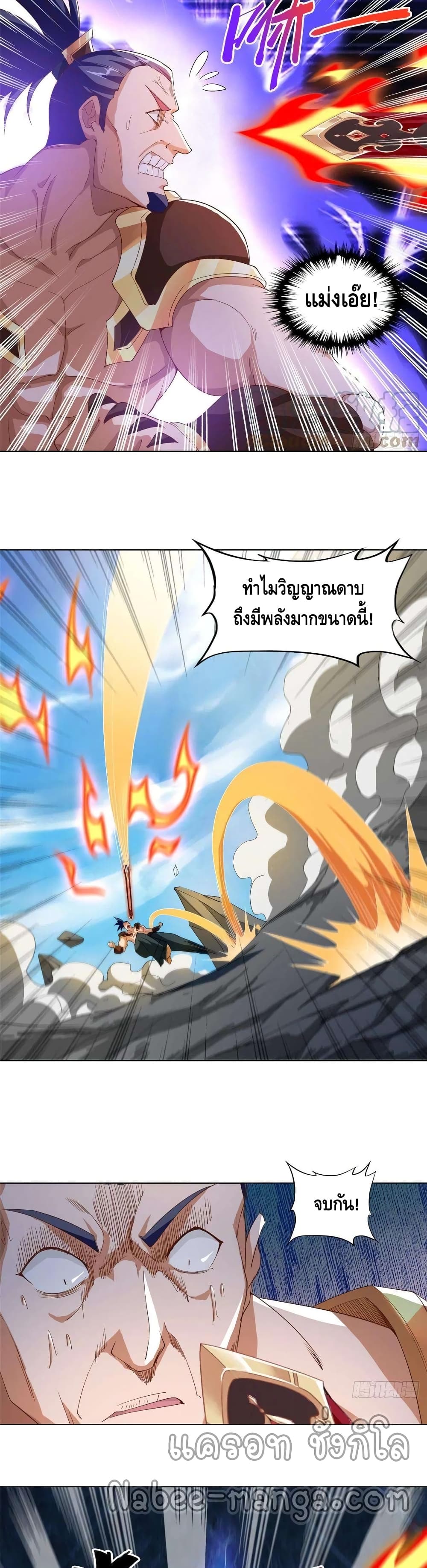 Dragon Shepherd ตอนที่ 82 (9)