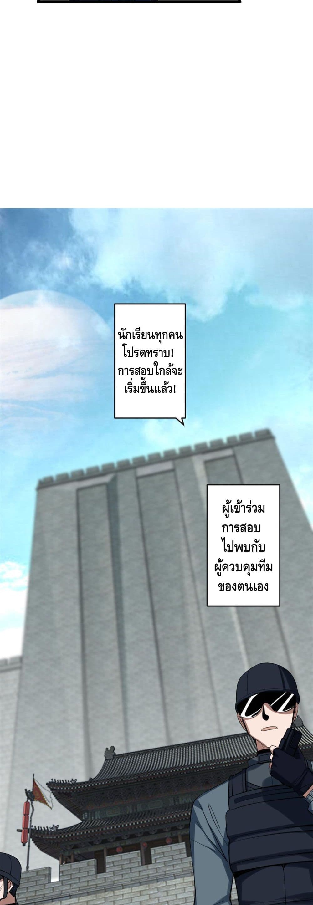 The Secret Game ตอนที่ 8 (12)