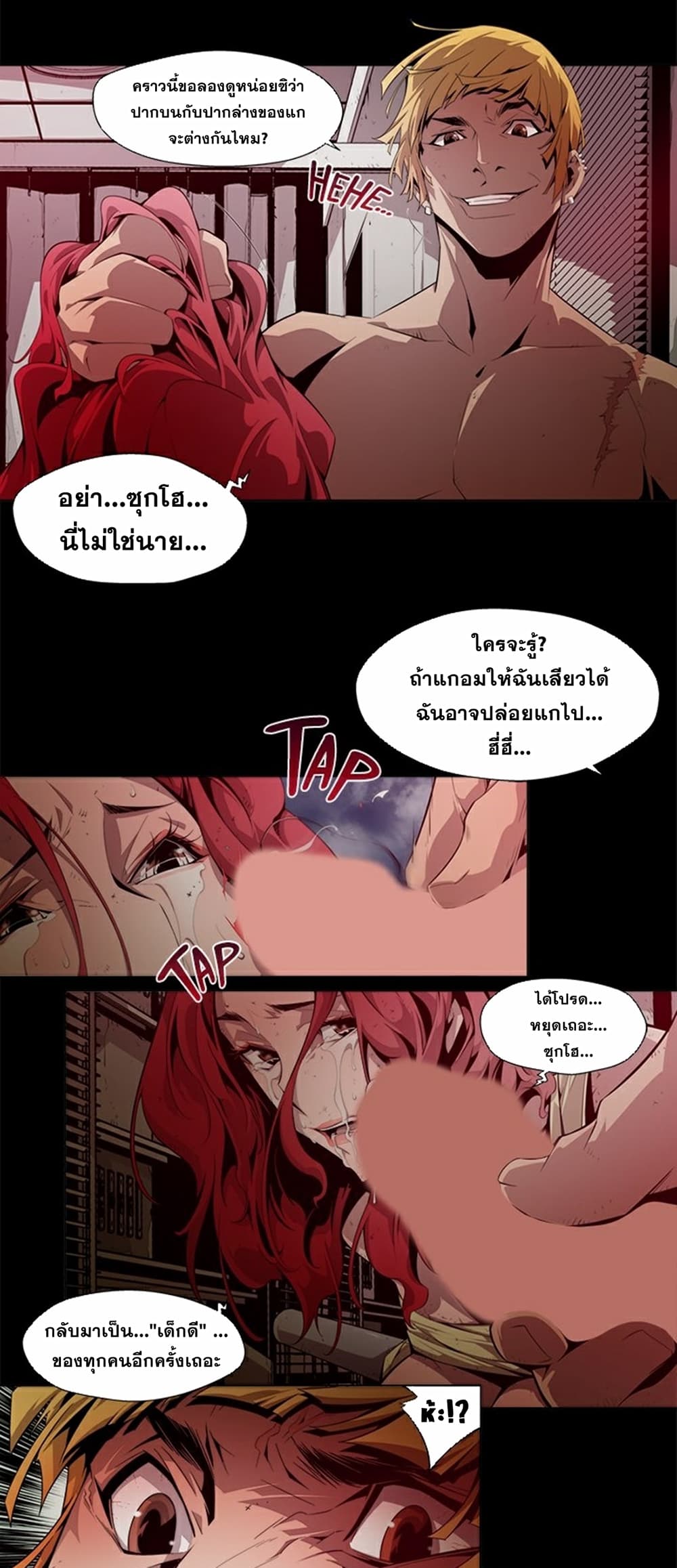 Survival Undead ตอนที่ 6 (14)