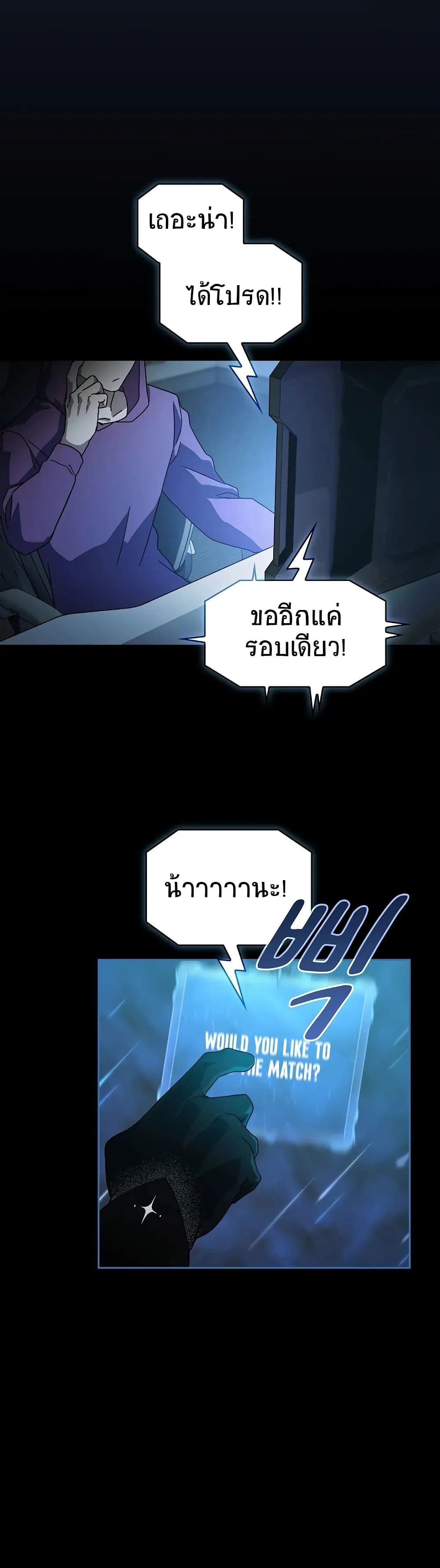 The Nebula’s Civilization ตอนที่ 1 (65)