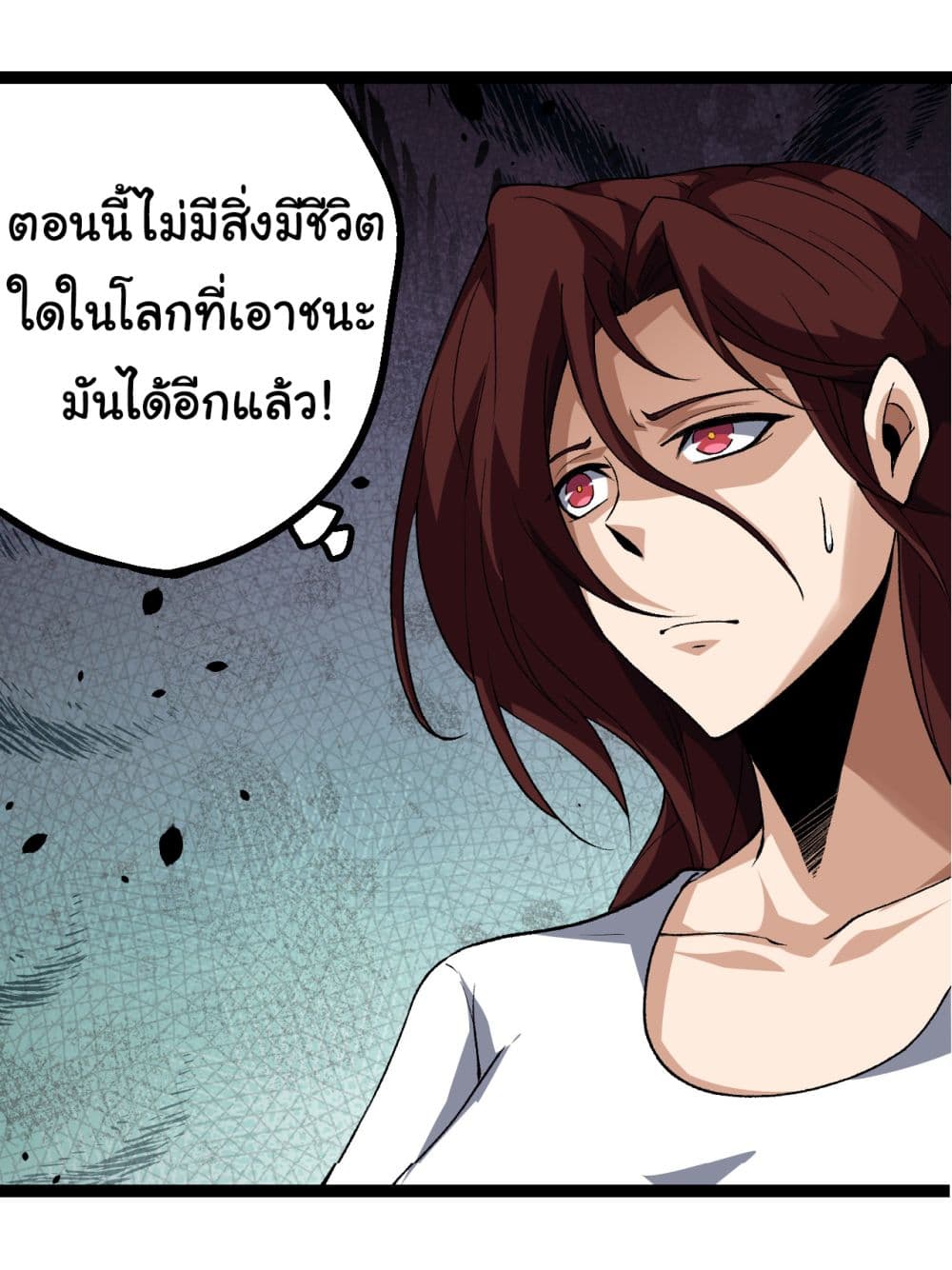 Evolution from the Big Tree ตอนที่ 163 (32)