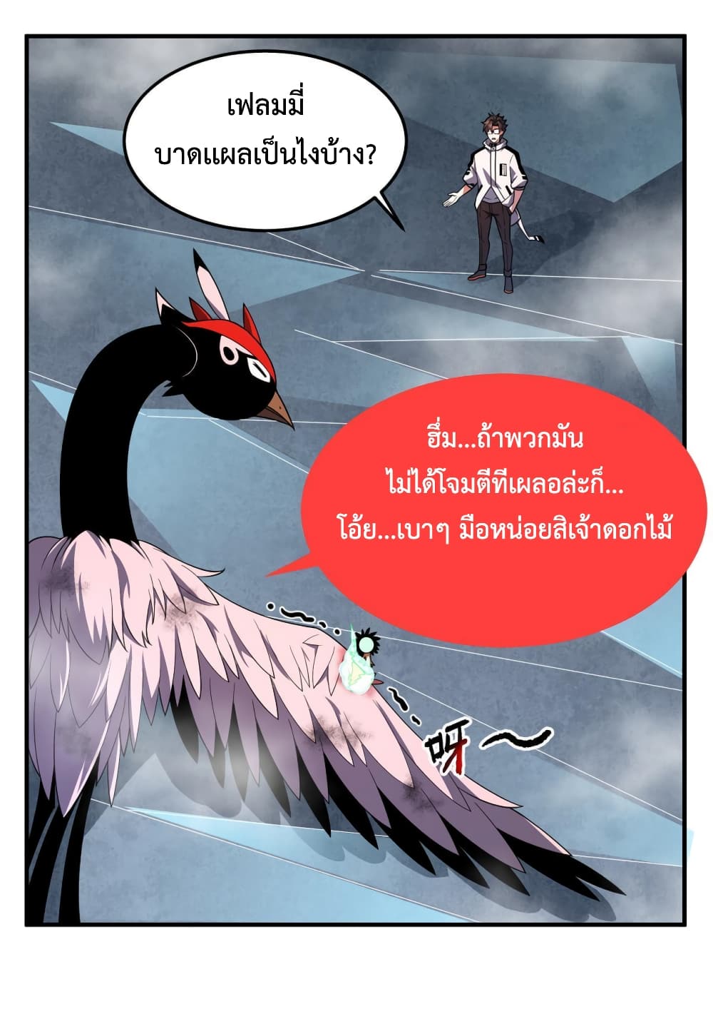 Monster Pet Evolution ตอนที่ 141 (14)