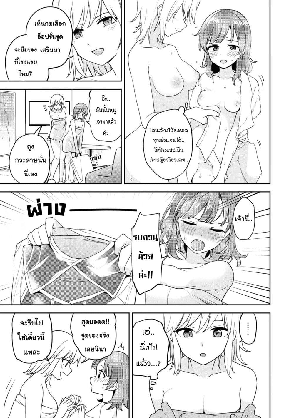 Asumi chan Is Interested in Lesbian Brothels! ตอนที่ 9 (21)