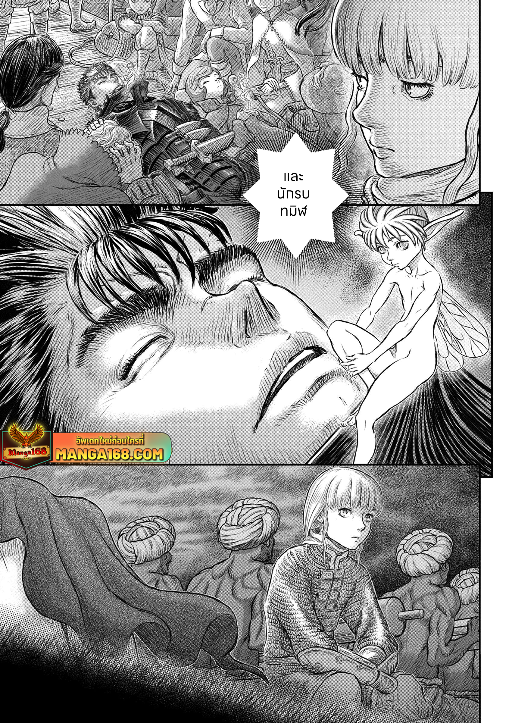 Berserk 375 (7)