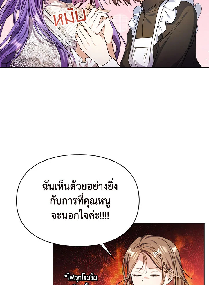 เมื่อนางเอกเล่นชู้กับคู่หมั้นฉัน 6 14