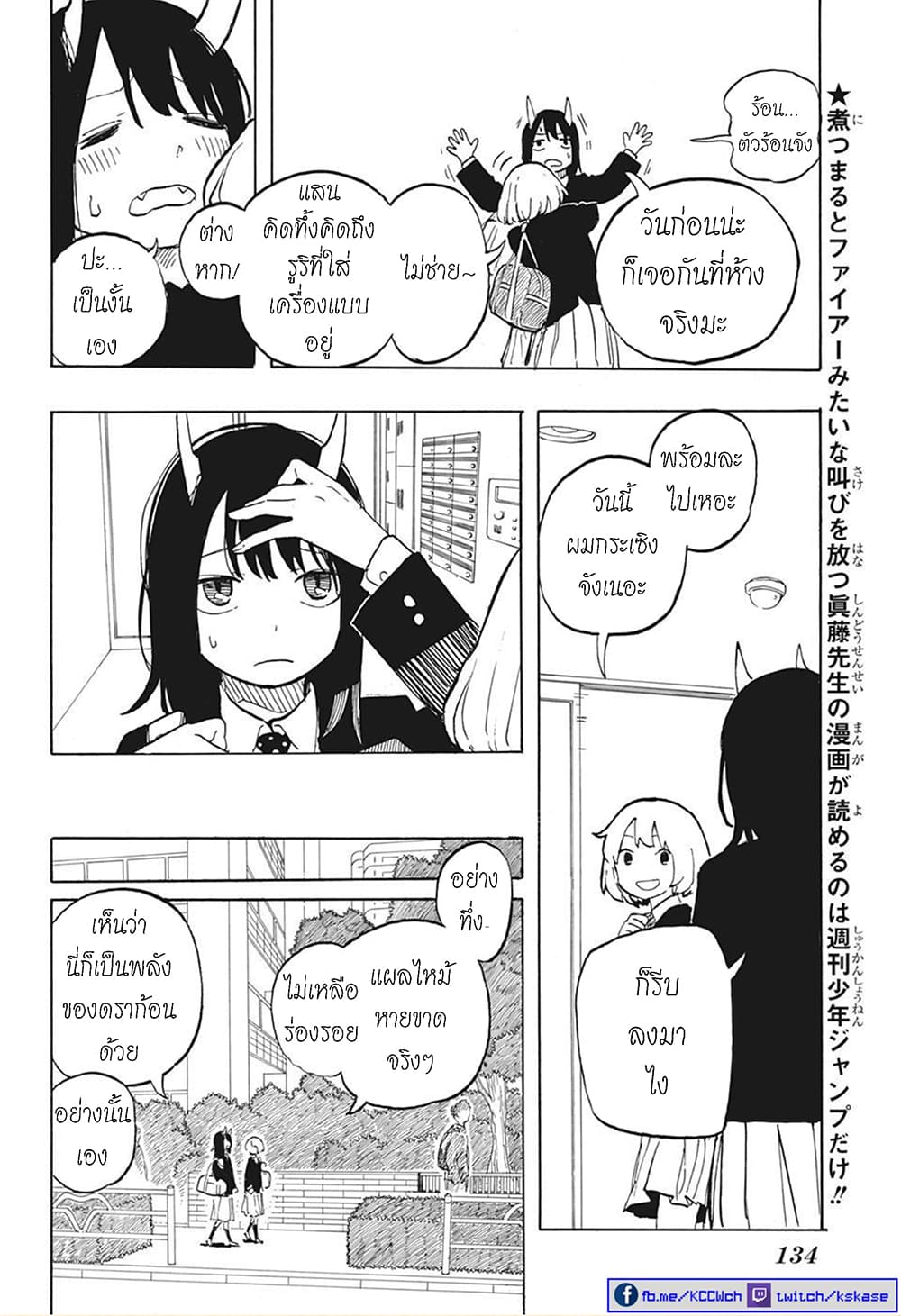 Ruri Dragon 3 13