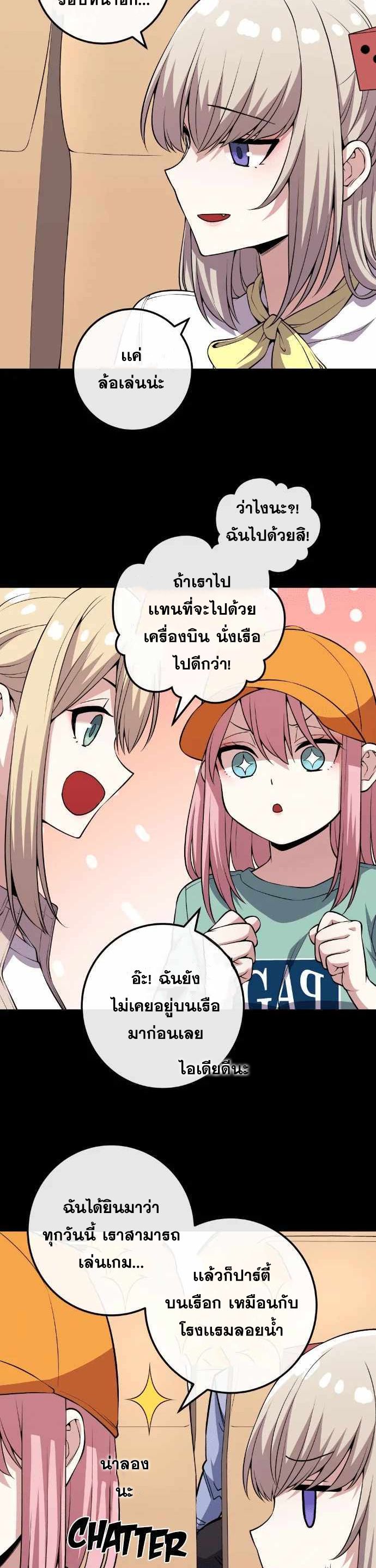 Webtoon Character Na Kang Lim ตอนที่ 129 (18)