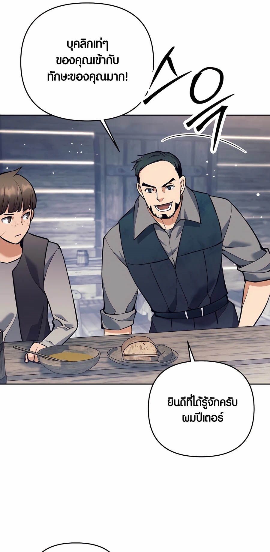 อ่านมันฮวา เรื่อง Doomed Character Of A Dark Fantasy World 26 19