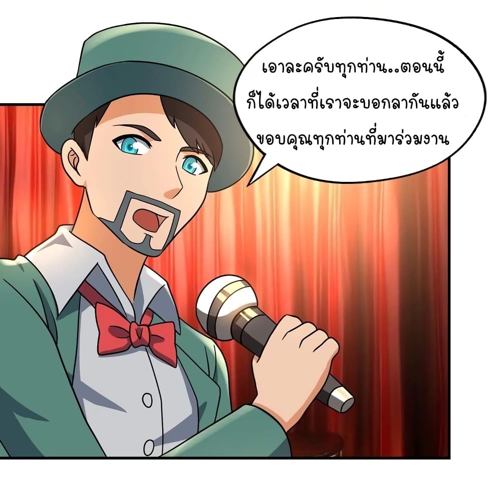 Return of Soul Master ตอนที่ 99 (50)