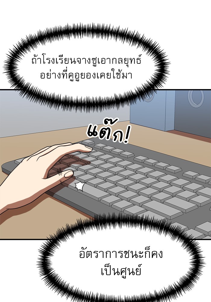 Double Click ตอนที่ 77 (61)