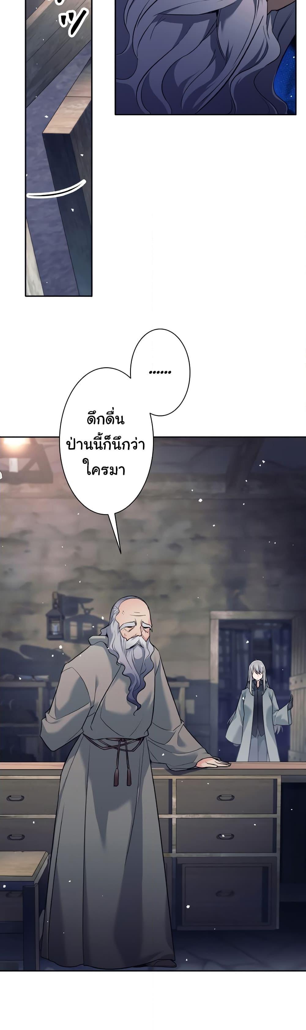 I Quit the Hero’s Party ตอนที่ 12 (34)