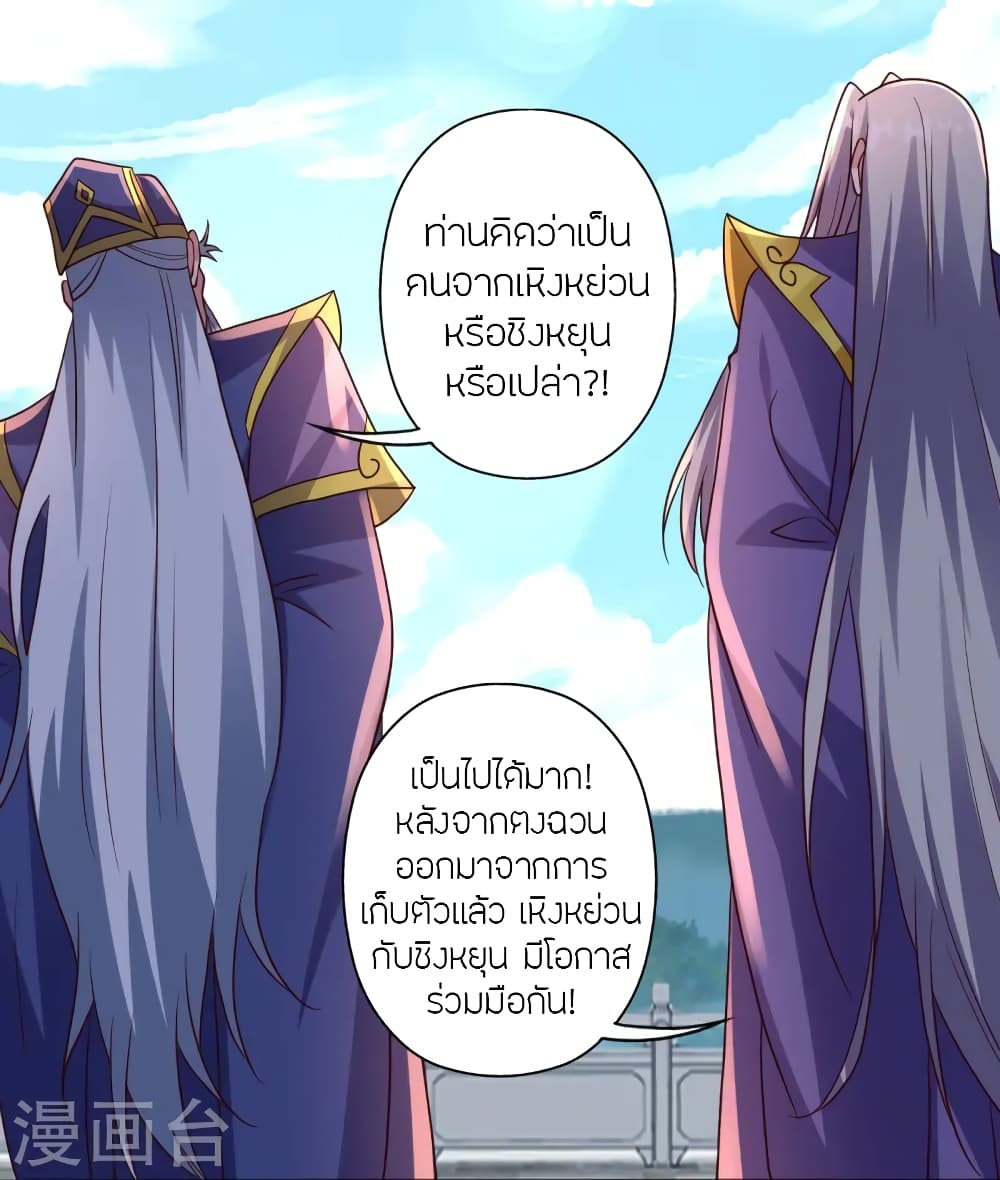 Banished Disciple’s Counterattack ราชาอมตะผู้ถูกขับไล่ ตอนที่ 439 (39)