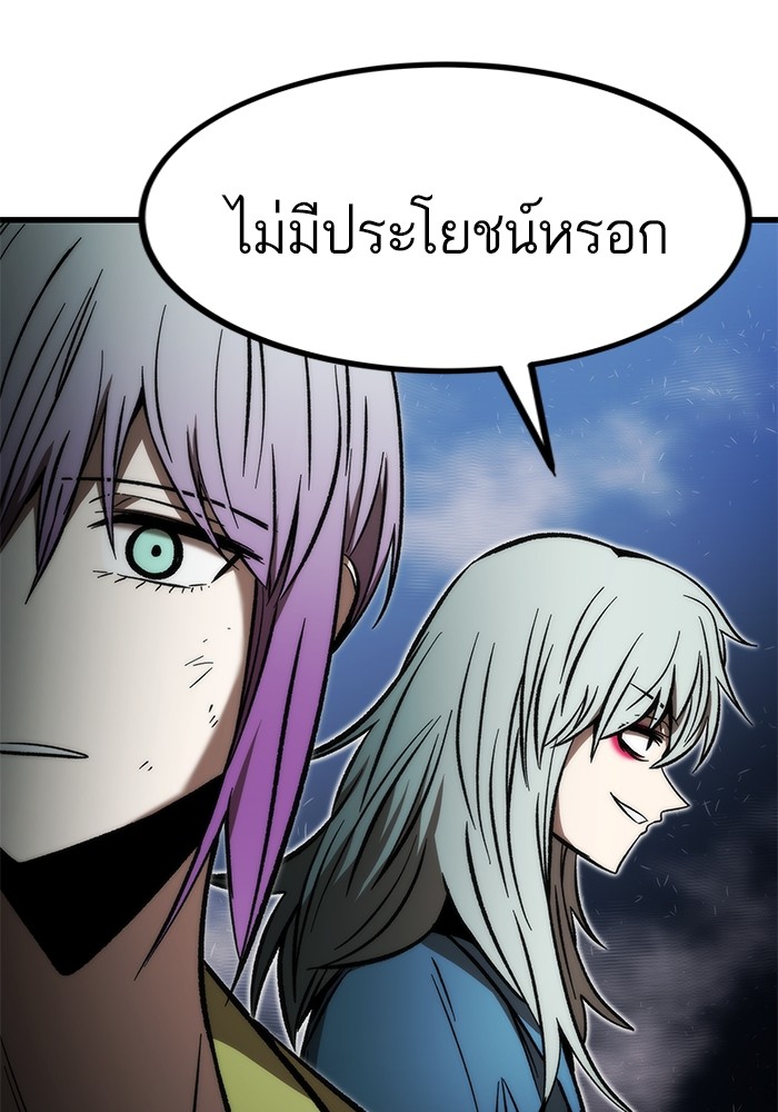 Ultra Alter ตอนที่ 101 (139)