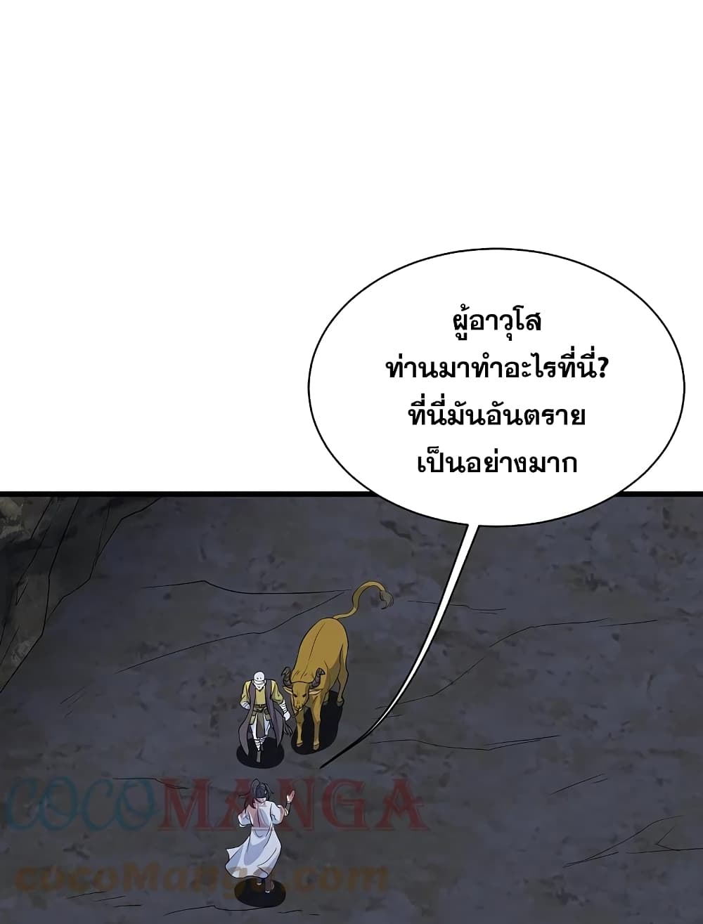 Matchless Emperor เทพอสูรกลืนกินนภา ตอนที่ 271 (13)