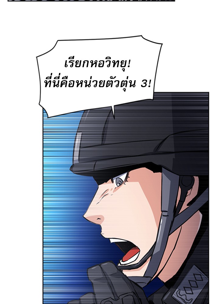 Seoul Station Druid ตอนที่43 (107)