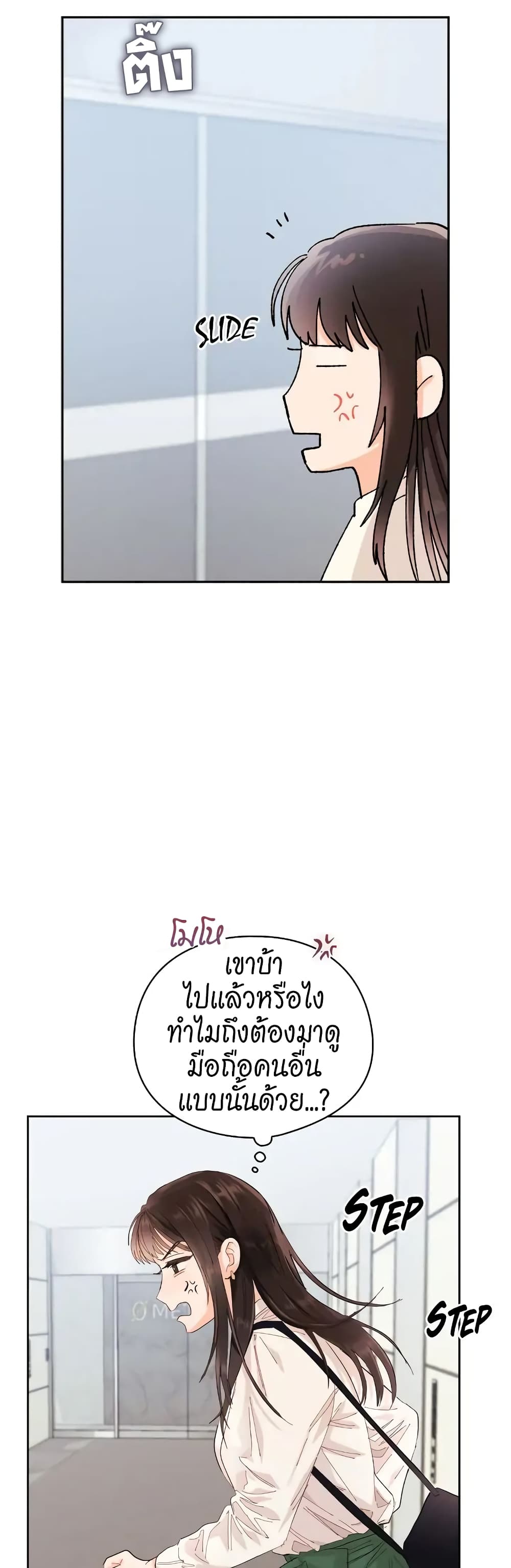 Quiet in the Office! ตอนที่ 4 (38)