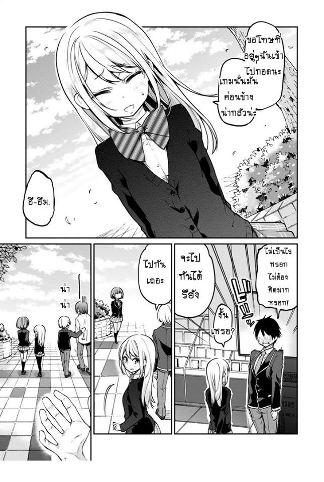 Oroka na Tenshi wa Akuma to Odoru ตอนที่ 8 (29)