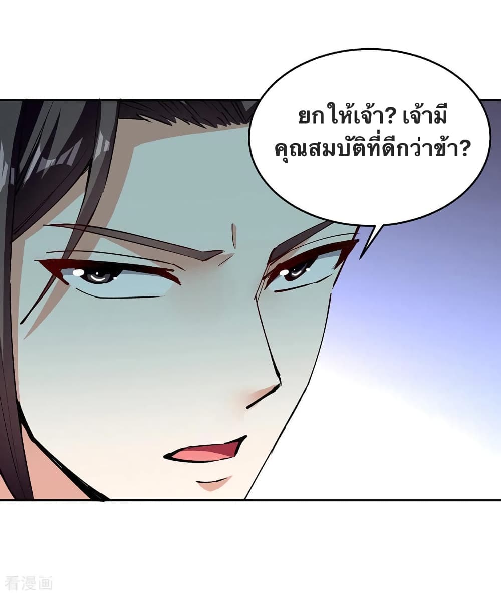 Strongest Leveling ตอนที่ 342 (14)