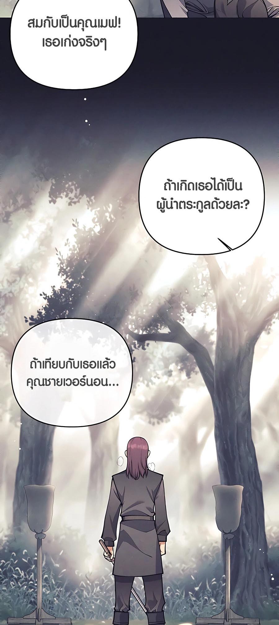 อ่านมันฮวา เรื่อง Doomed Character Of A Dark Fantasy World 22 02