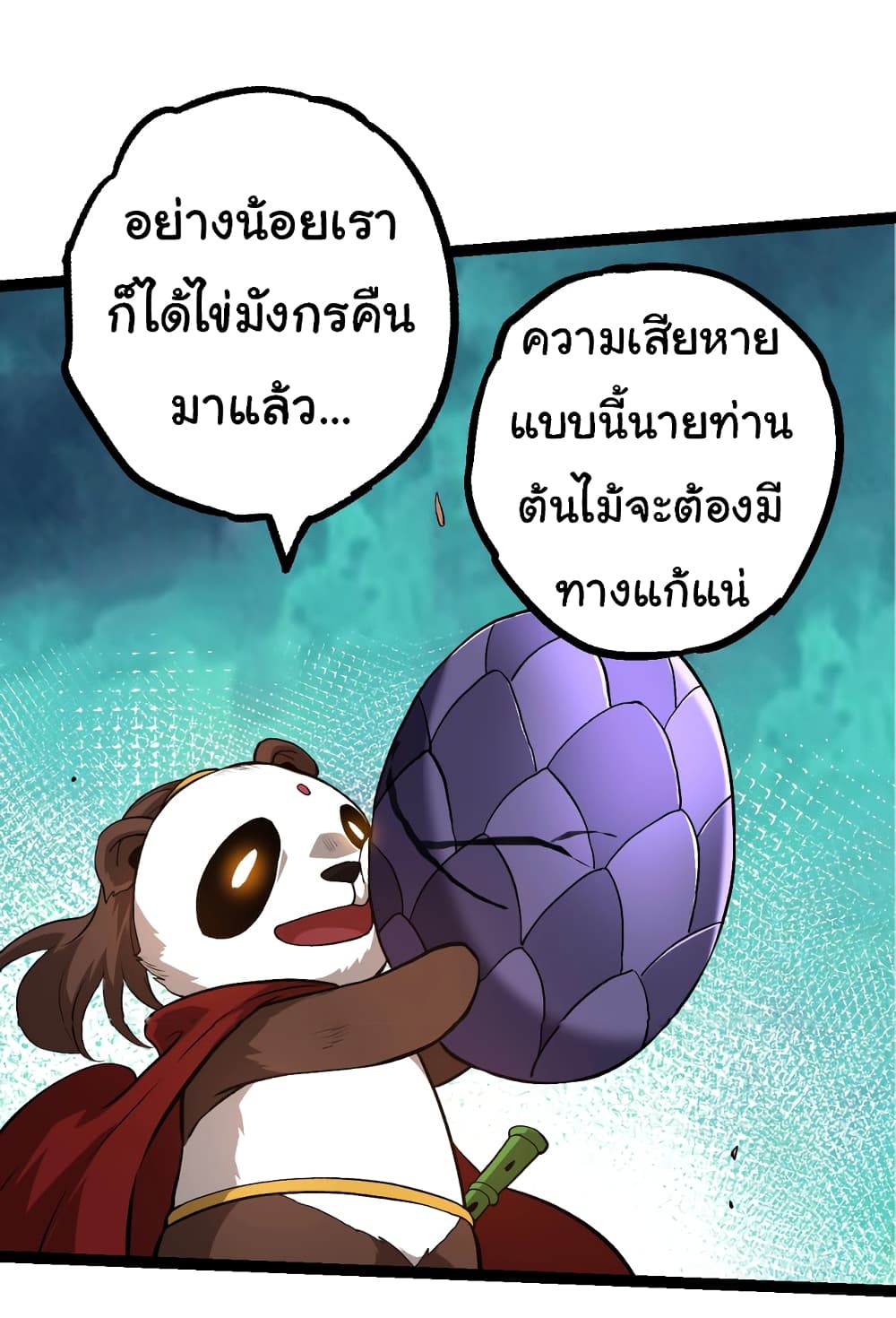 Evolution from the Big Tree ตอนที่ 141 (32)