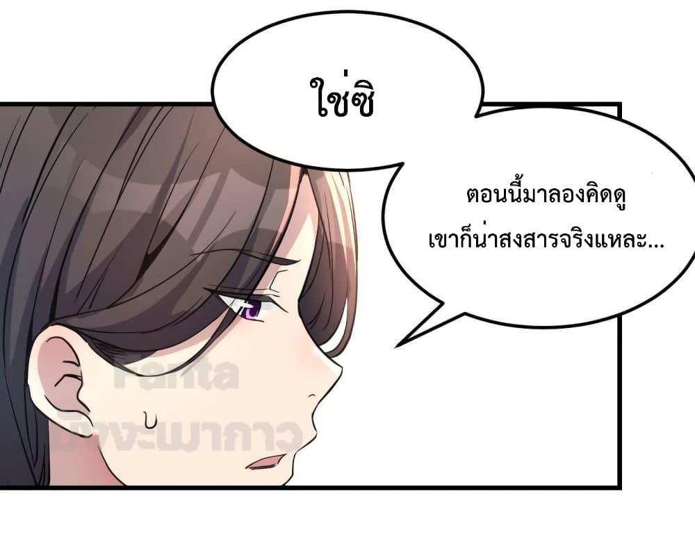 My Twin Girlfriends Loves Me So Much – อยู่ดีๆก็มีแฟนเป็นแฝดสาวซะงั้น ตอนที่ 184 (25)