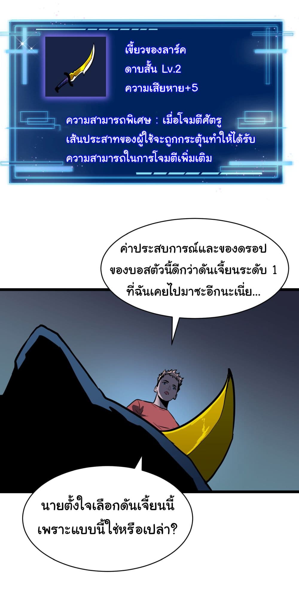 All demons are my servants ตอนที่ 2 (36)