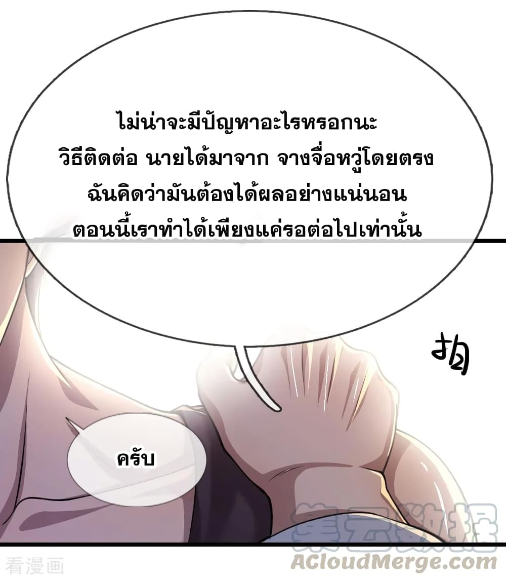 Medical Martial Arts ตอนที่ 137 (10)