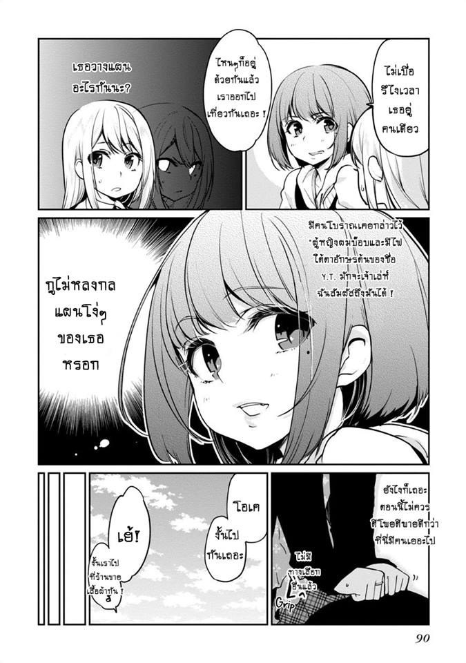 Oroka na Tenshi wa Akuma to Odoru ตอนที่ 7 (8)