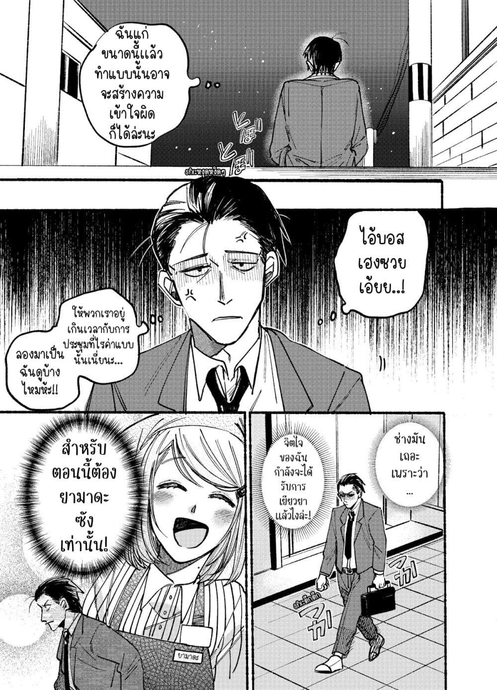 Super no Ura de Yani Suu Hanashi ตอนที่ 1 (4)