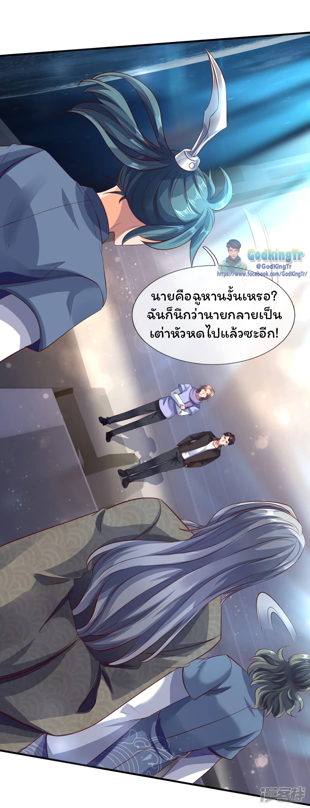 Eternal god King ตอนที่ 190 (14)