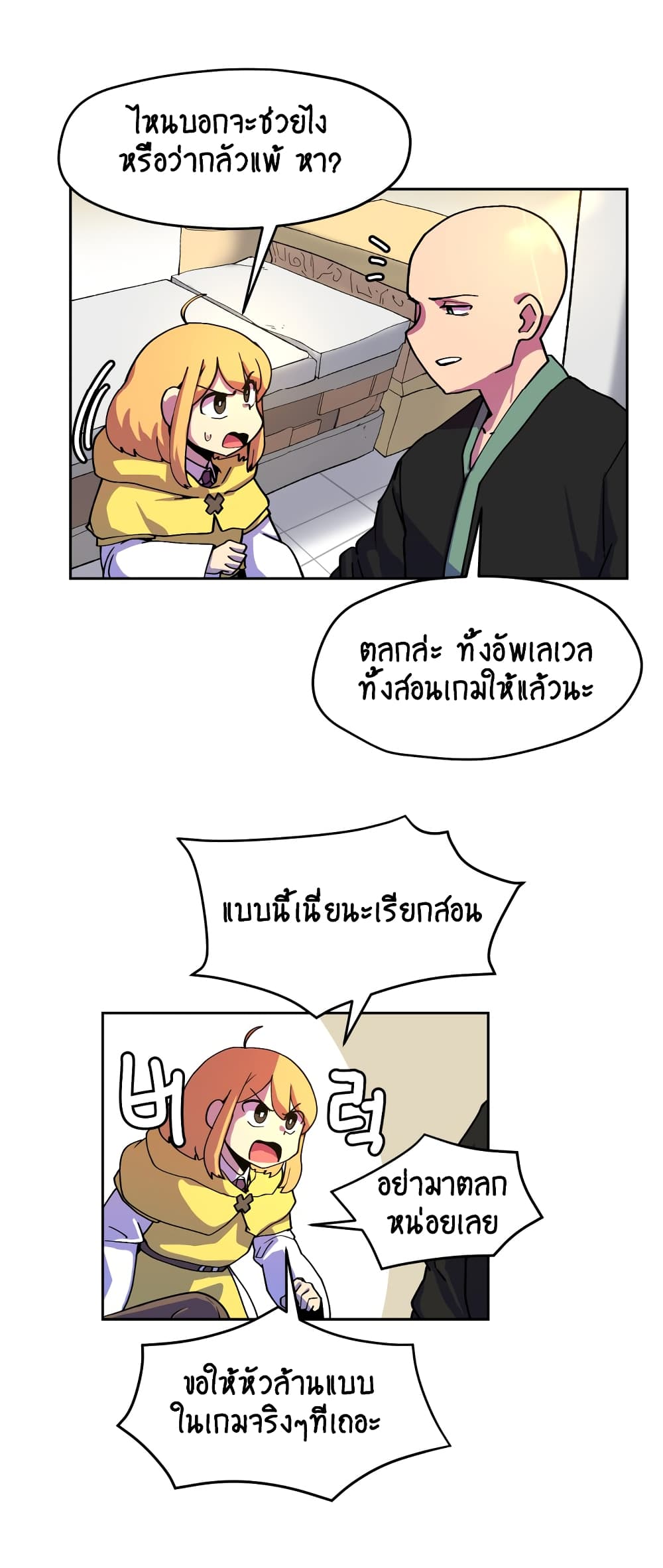 Fantasy Sister! ตอนที่ 1 (58)