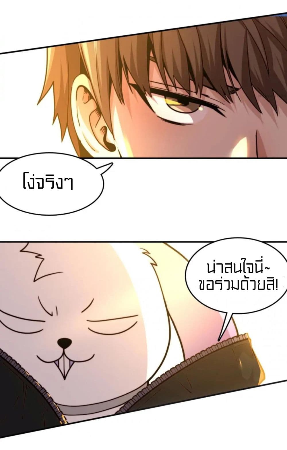 Rebirth of Legendary Doctor ตอนที่ 18 (46)