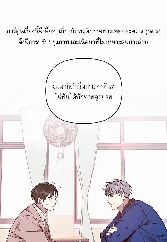 ติดกับหัวใจไอดอลที่รัก5 01