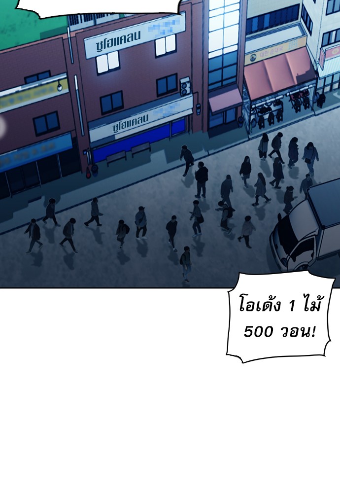 Seoul Station Druid ตอนที่20 (2)