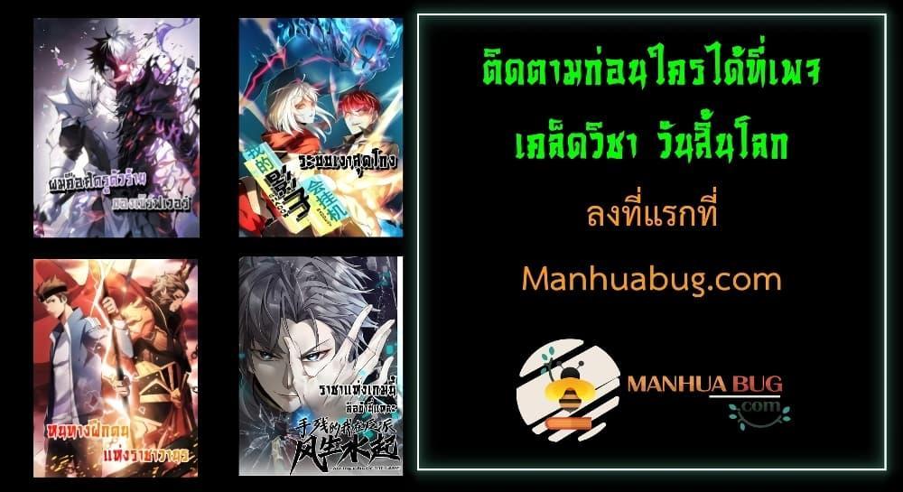 I am the Server’s Adversary – ผมคือศัตรูตัวร้ายของเซิร์ฟเวอร์ ตอนที่ 1 (28)