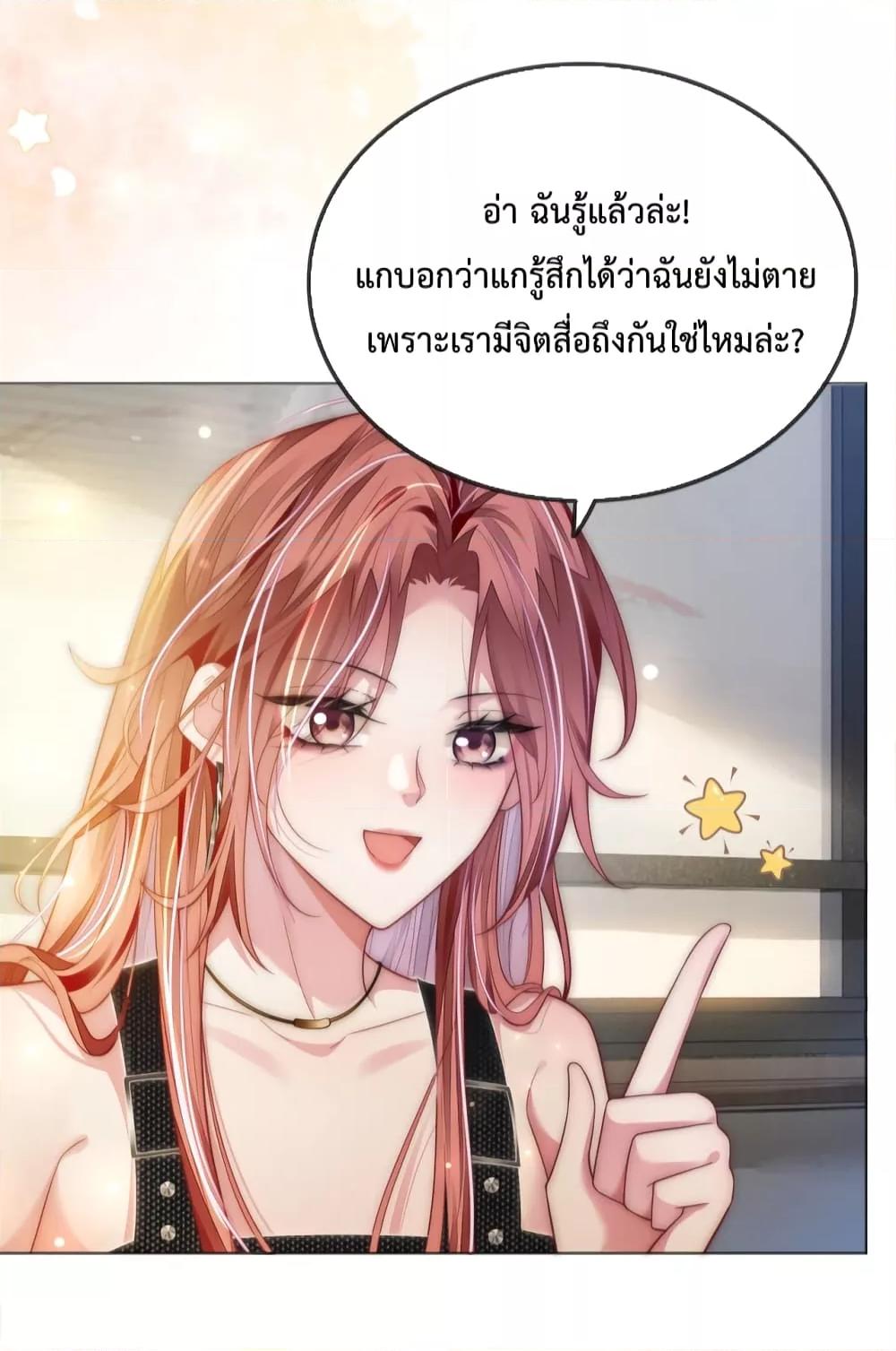 The Queen Returns – เกมรัก สมบัติแค้น ตอนที่ 15 (9)