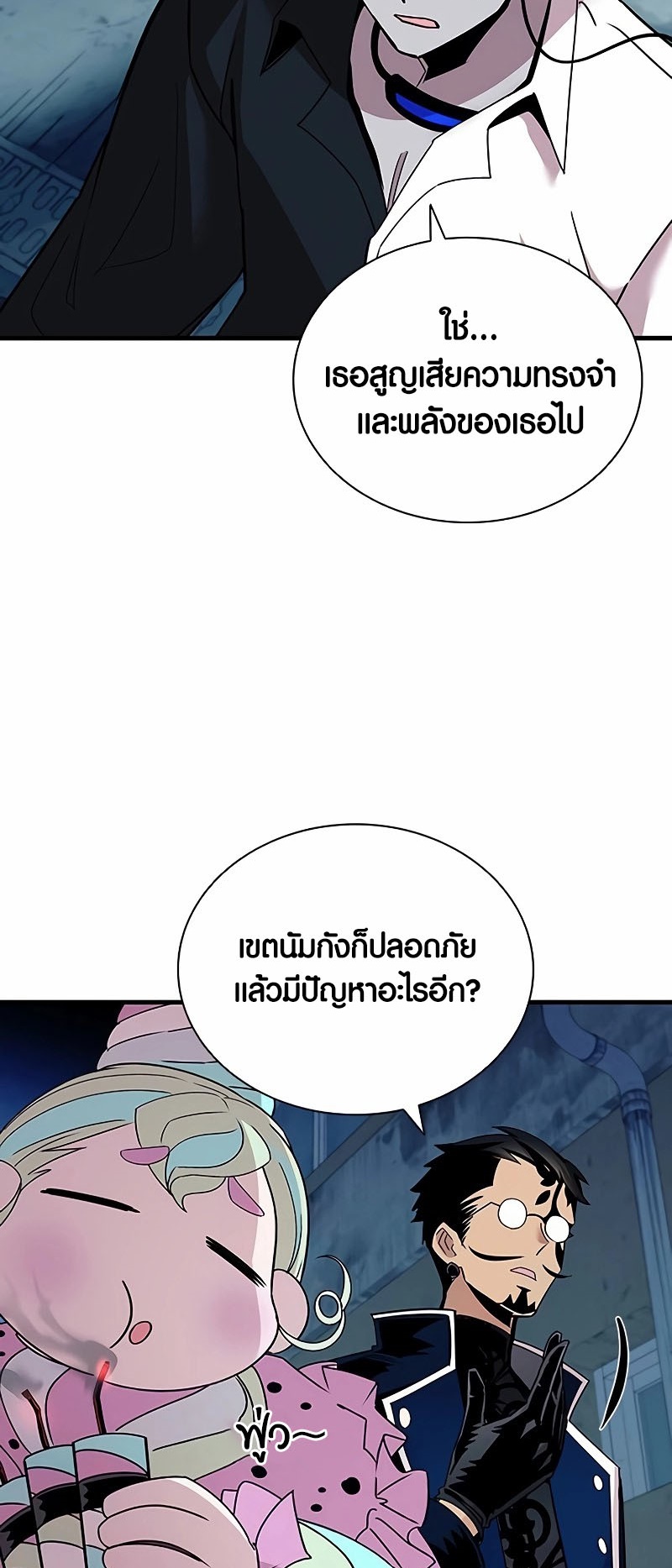 อ่านมันฮวา เรื่อง Villain To Kill 141 39