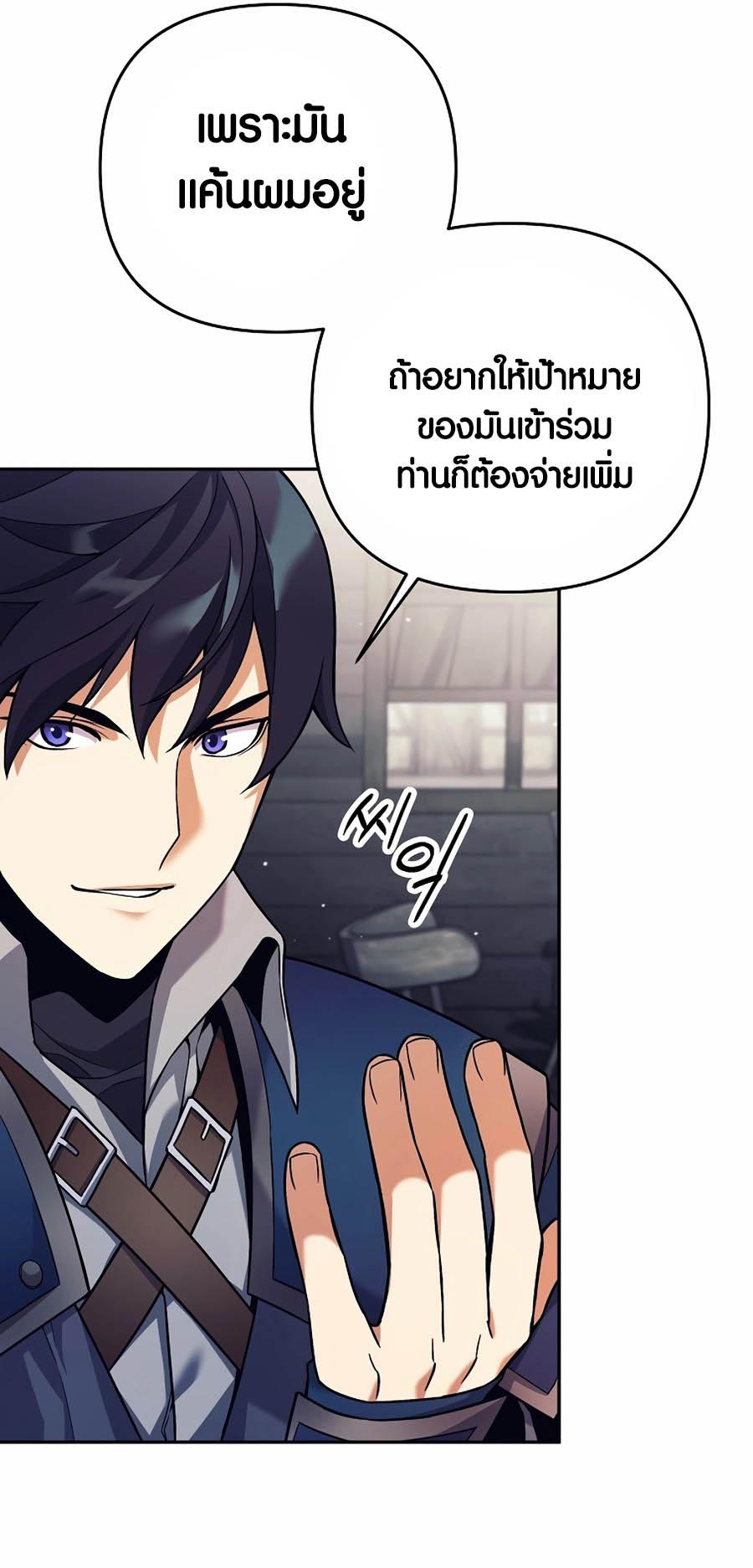 อ่านมันฮวา เรื่อง Doomed Character Of A Dark Fantasy World 3 55