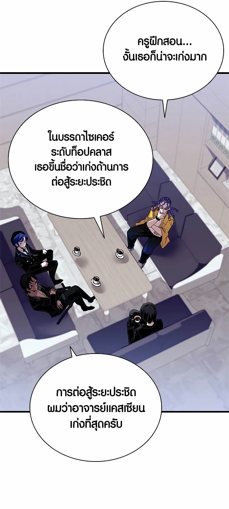 อ่านมันฮวา เรื่อง Villain To Kill 140 41