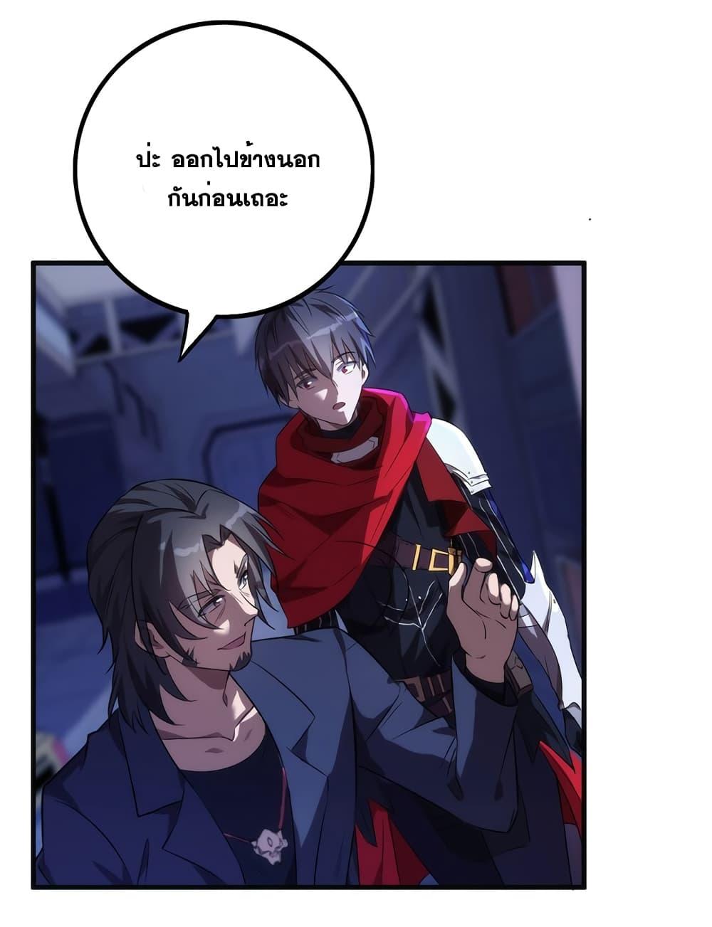 City of Sanctuary ตอนที่ 1 (41)