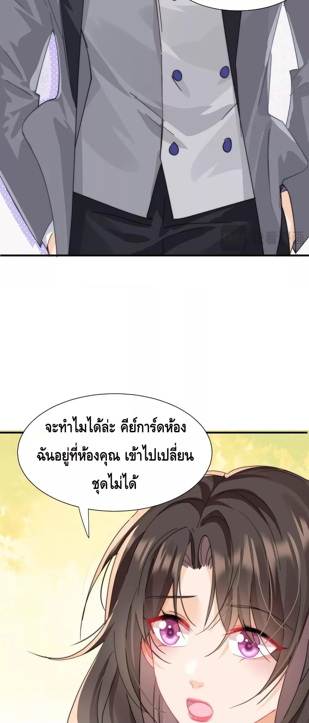 Cheating on you ตอนที่ 2 (29)