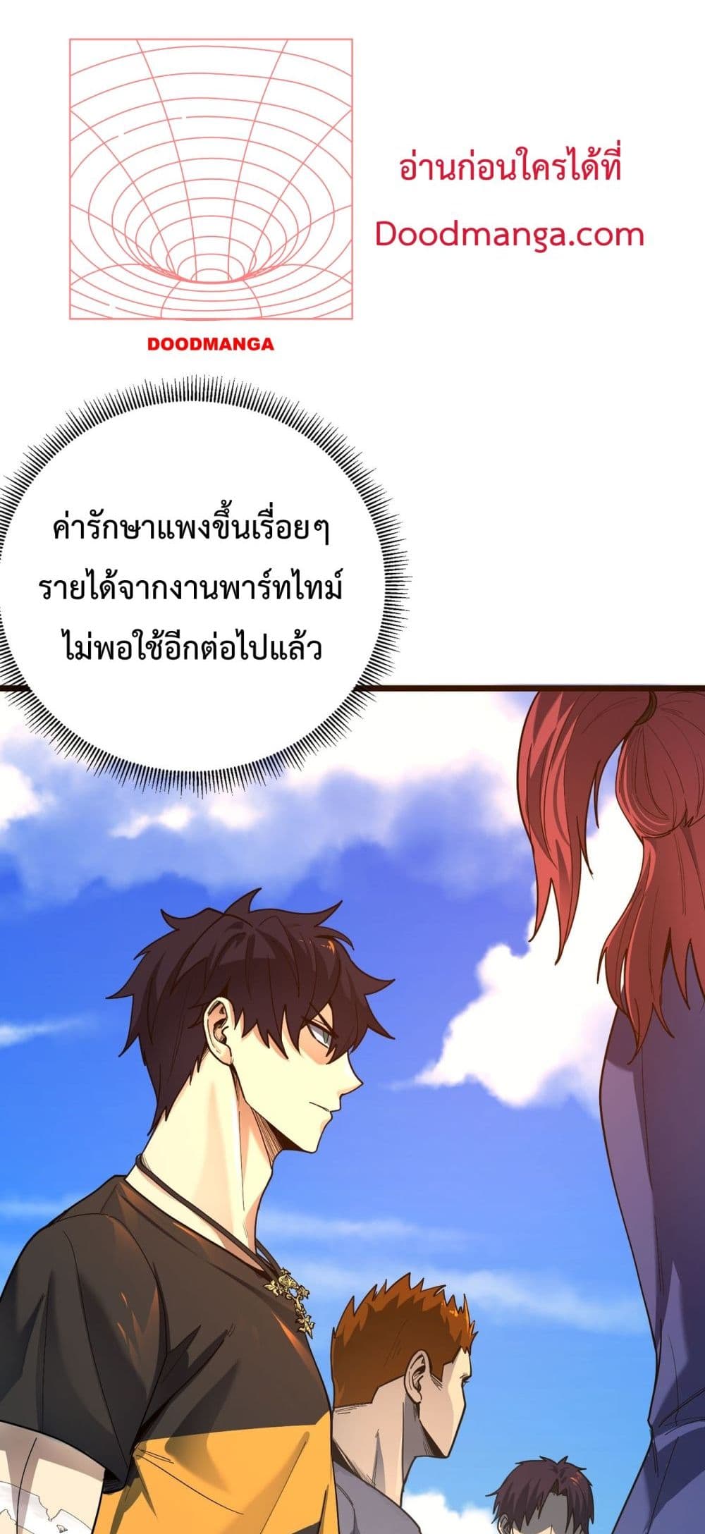 SSS Grade Saint Knight ตอนที่ 1 (25)