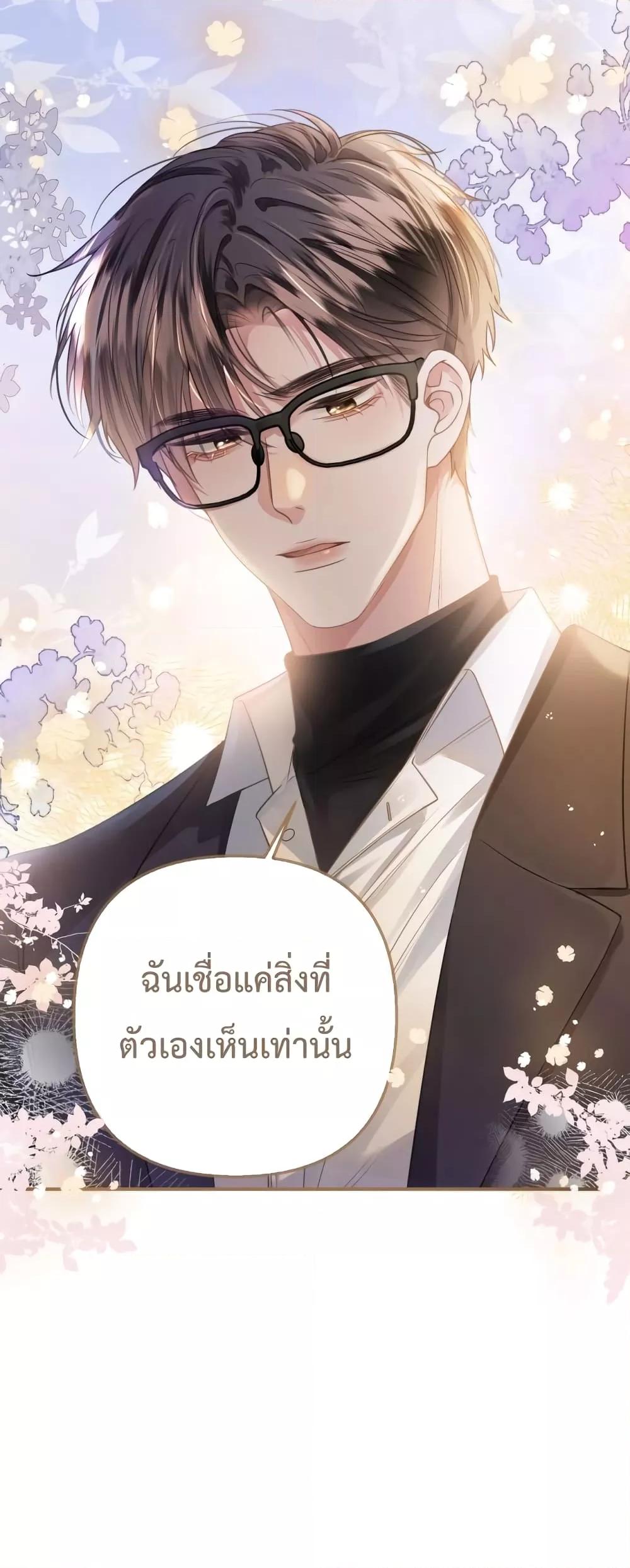 Love You All Along – รักเธอตราบนิรันดร์ ตอนที่ 4 (31)