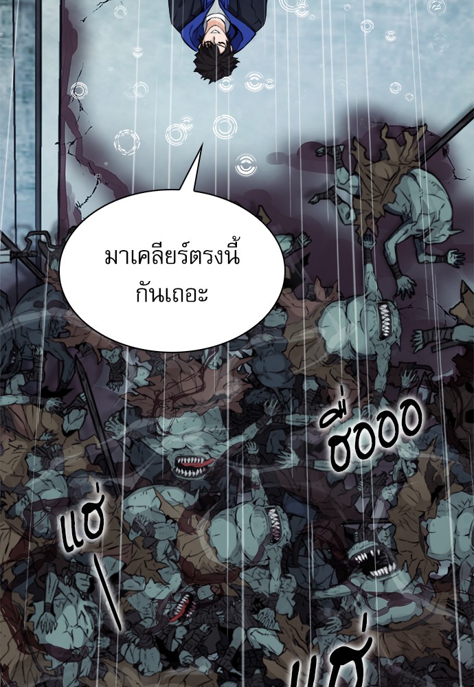 Seoul Station Druid ตอนที่21 (105)