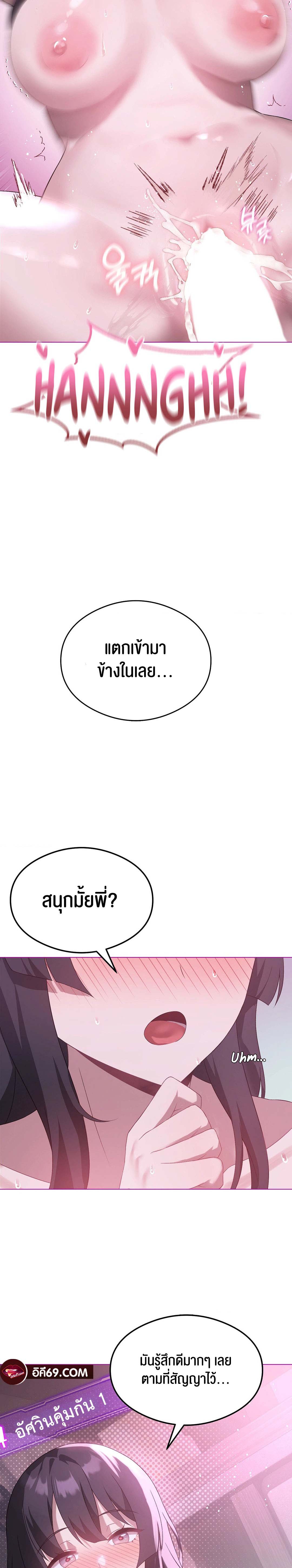 อ่านโดจิน เรื่อง Pleasure up! 21 61