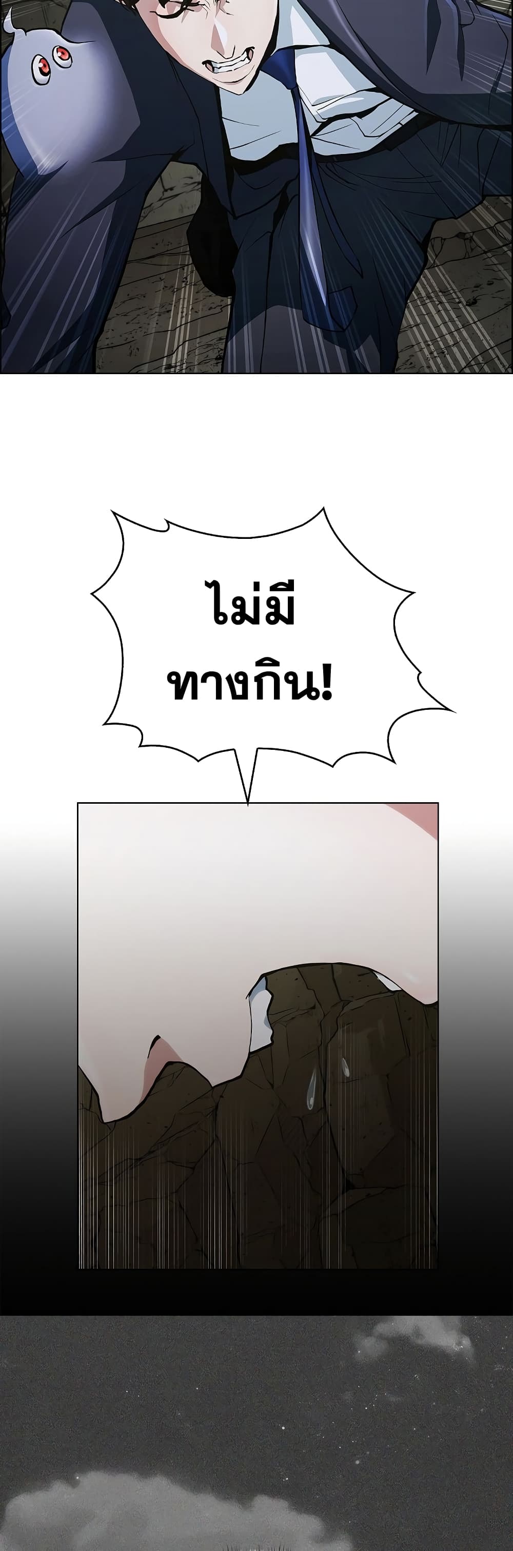 Plainwalker of the Stigma ตอนที่ 2 (82)